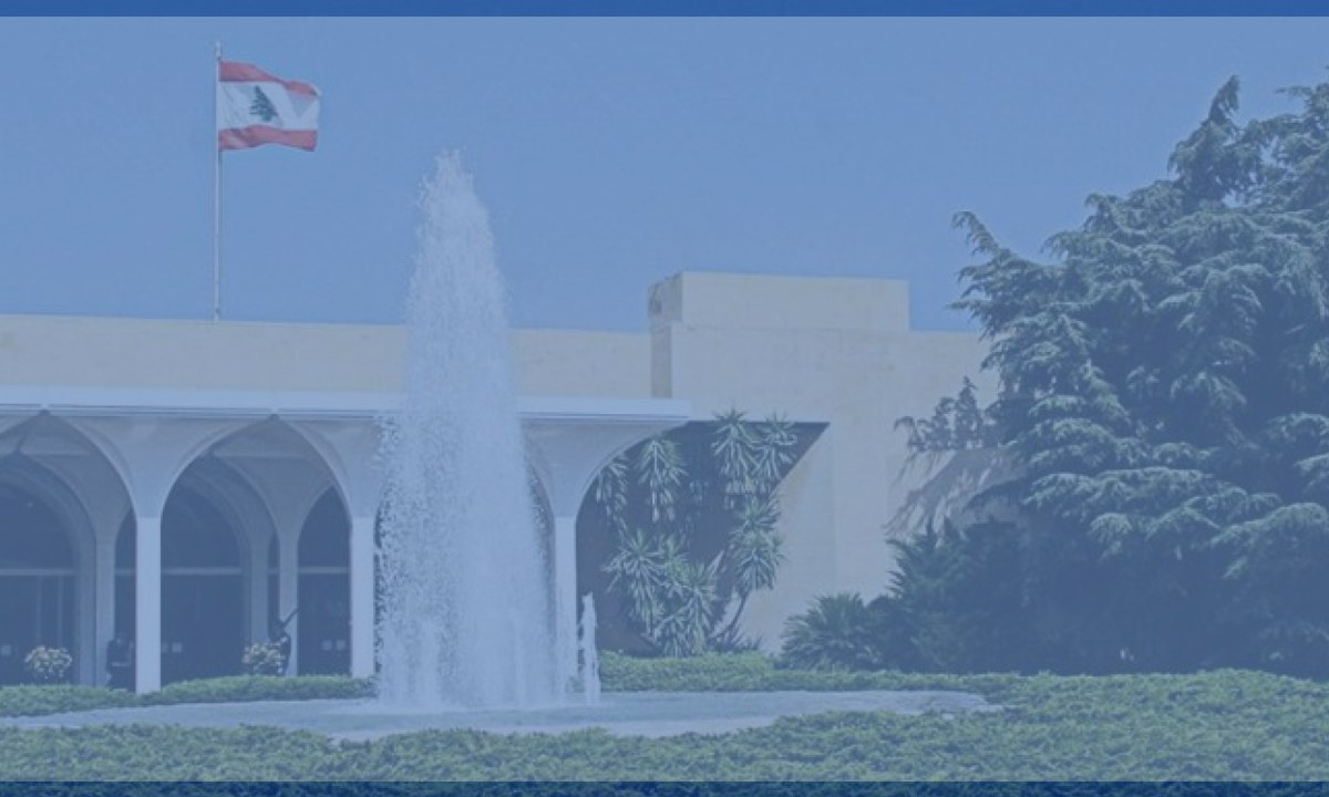رئاسة الجمهورية اللبنانية